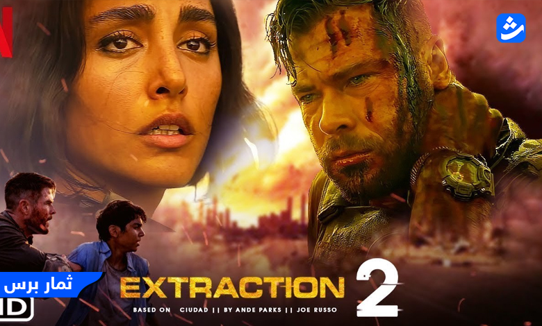 رابط مشاهدة فيلم Extraction 2 - إكستراكشن 2 - مترجم عربي شاهد فور يو - ماي سيما