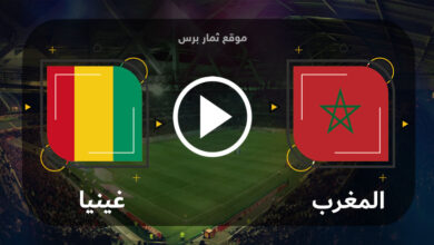 موعد مباراة المغرب وغينيا السبت 24-6-2023 كأس الأمم الإفريقية تحت 23 عامًا