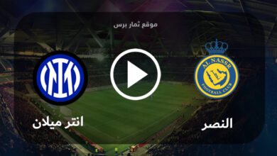 موعد مباراة النصر وانتر ميلان الخميس 27-07-2023 مباراة ودية