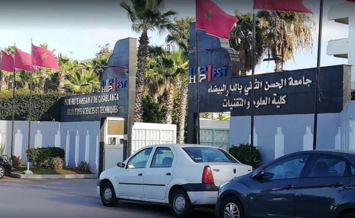 لينك التسجيل في fst 2024 في المغرب جميع كليات للعلوم و التقنيات FST