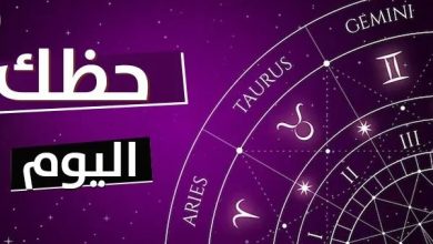 برج الحمل وحظك اليوم الجمعة 23 أغسطس 2024 