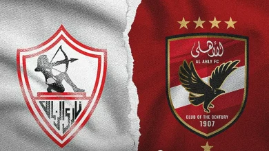 مباراة الأهلي والزمالك بالسوبر الإفريقي