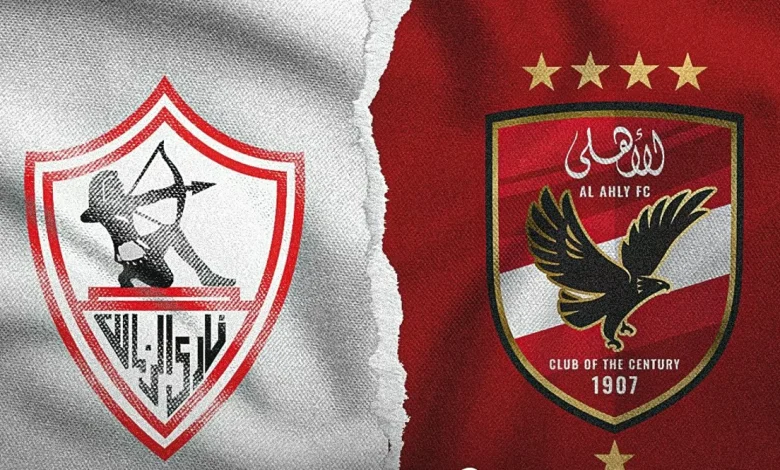 مباراة الأهلي والزمالك بالسوبر الإفريقي