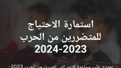 رابط التسجيل في وزارة التنمية الاجتماعية واليونيسف للحصول على مساعدات مالية