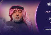 مسلسل آخر الشهر في رمضان 2026