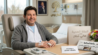 من هو الفنان هاني شاكر - سبب الأزمة الصحية بعد دخوله العناية