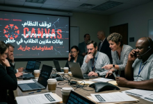 بعد اختراق Canvas.. مدارس أميركية تتفاوض مع مخترقين لمنع نشر بيانات ملايين الطلاب